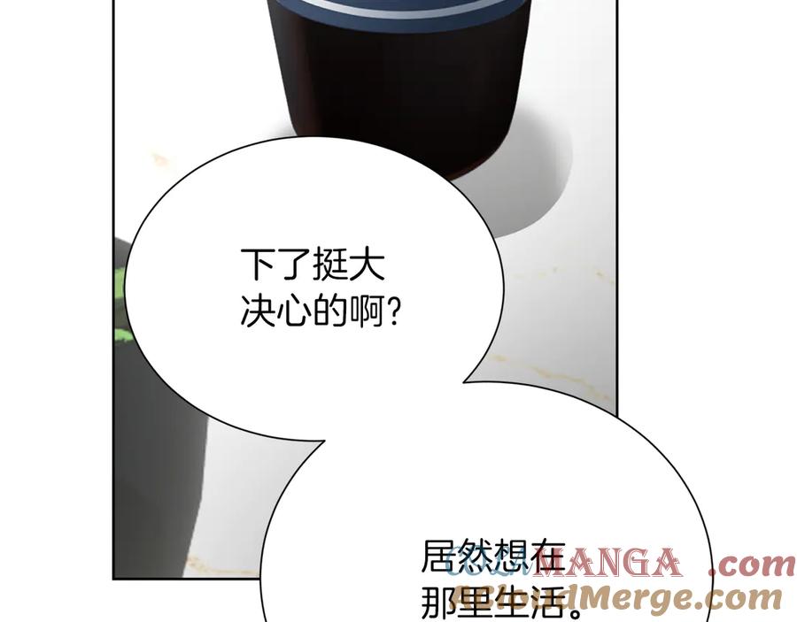 《零居关系》第67话 不会再回来了 第77页