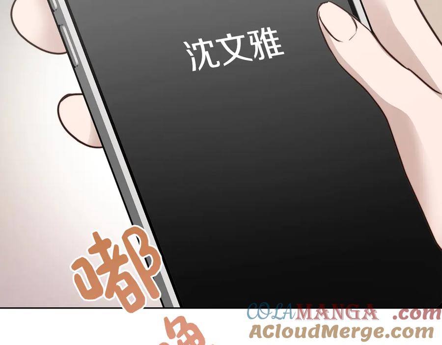 《零居关系》第67话 不会再回来了 第41页