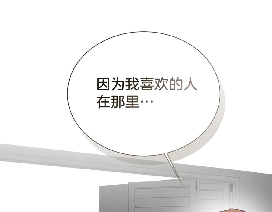 《零居关系》第67话 不会再回来了 第114页