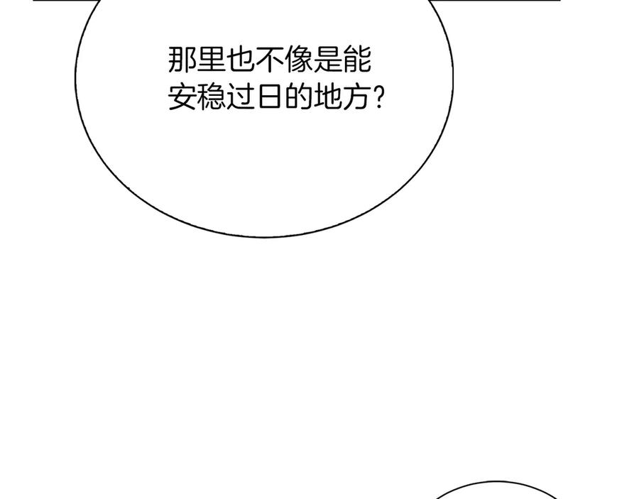 《零居关系》第67话 不会再回来了 第112页