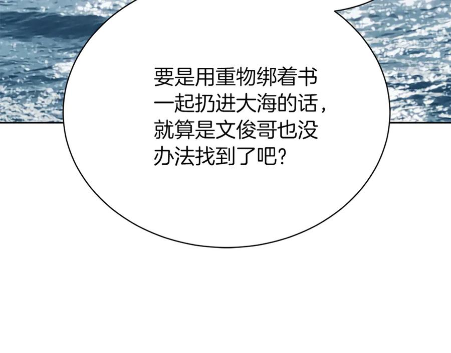 《零居关系》第67话 不会再回来了 第154页