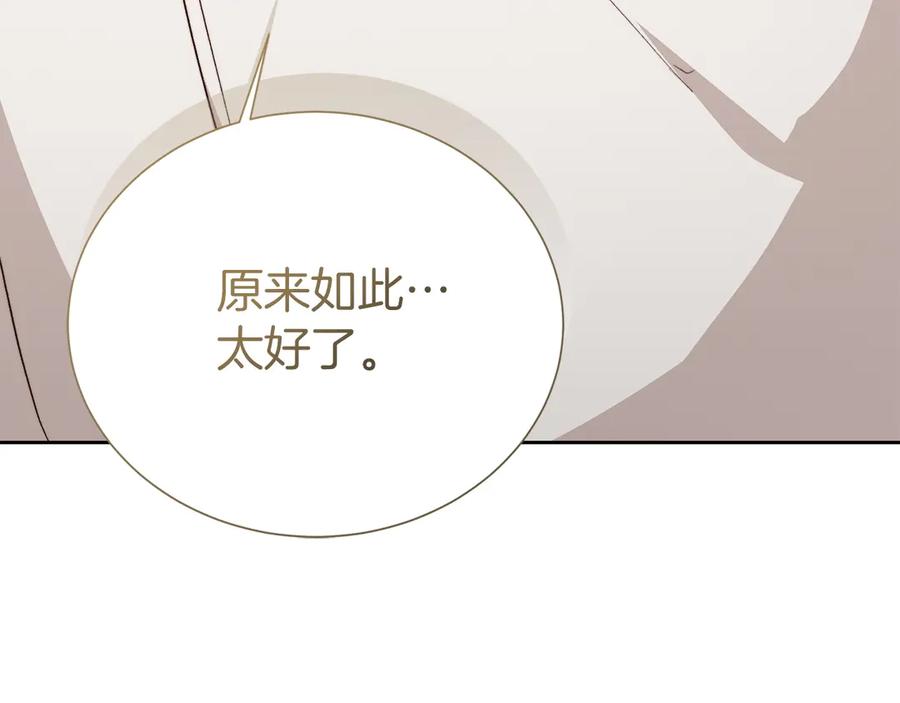 《零居关系》第67话 不会再回来了 第108页