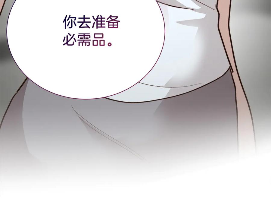 《零居关系》第67话 不会再回来了 第184页
