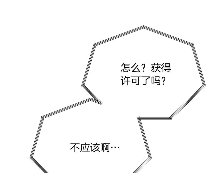 《零居关系》第67话 不会再回来了 第47页