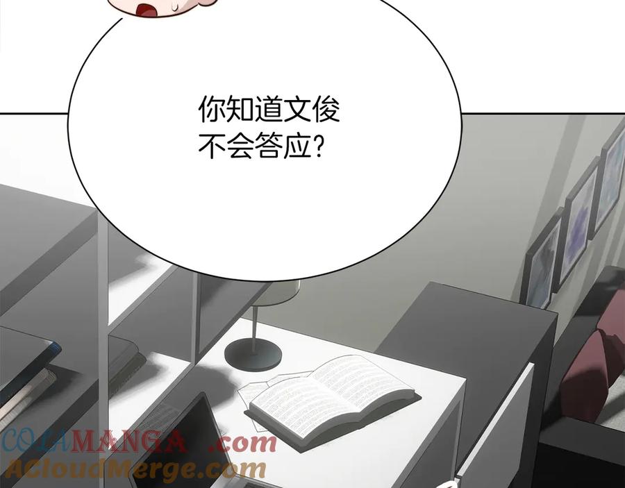《零居关系》第67话 不会再回来了 第49页