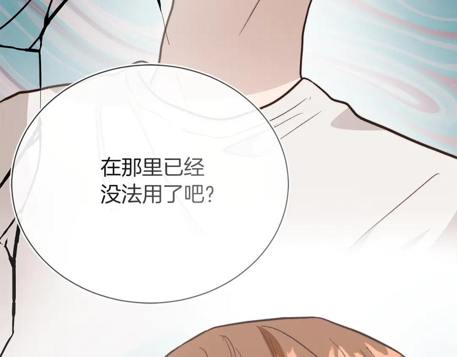 《零居关系》第67话 不会再回来了 第138页