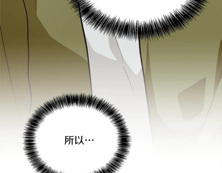 《零居关系》第67话 不会再回来了 第163页