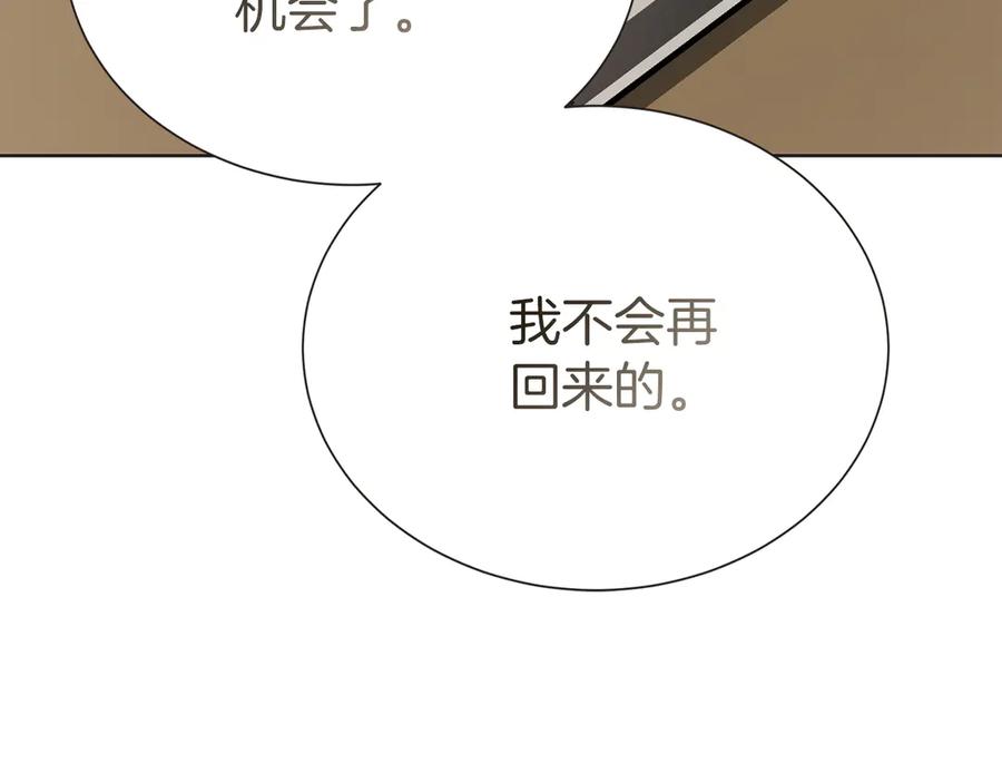 《零居关系》第67话 不会再回来了 第67页