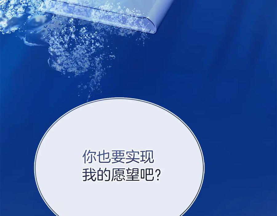 《零居关系》第67话 不会再回来了 第267页