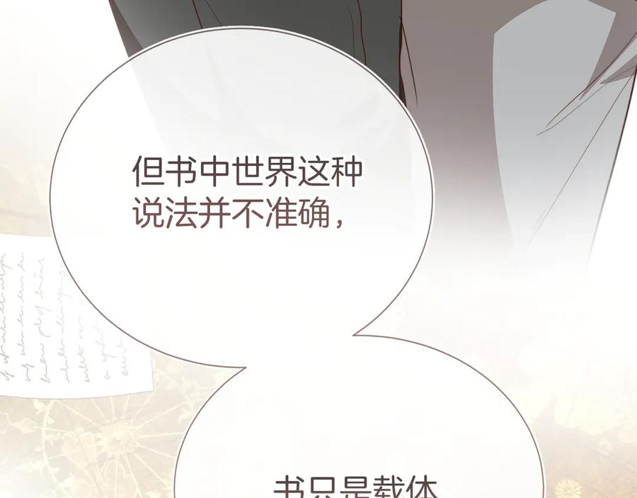 《零居关系》第67话 不会再回来了 第95页