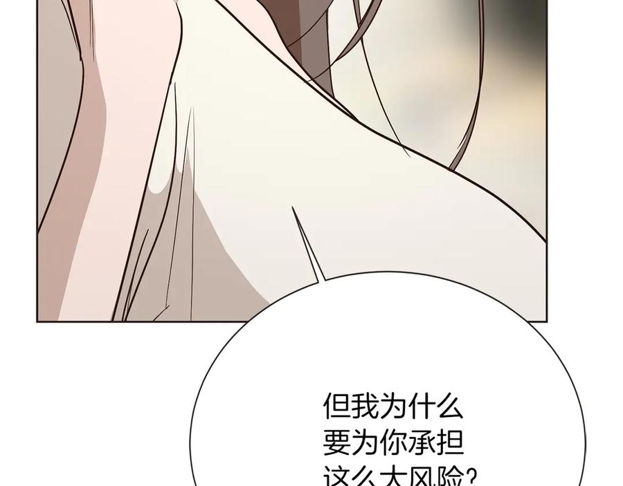 《零居关系》第67话 不会再回来了 第63页
