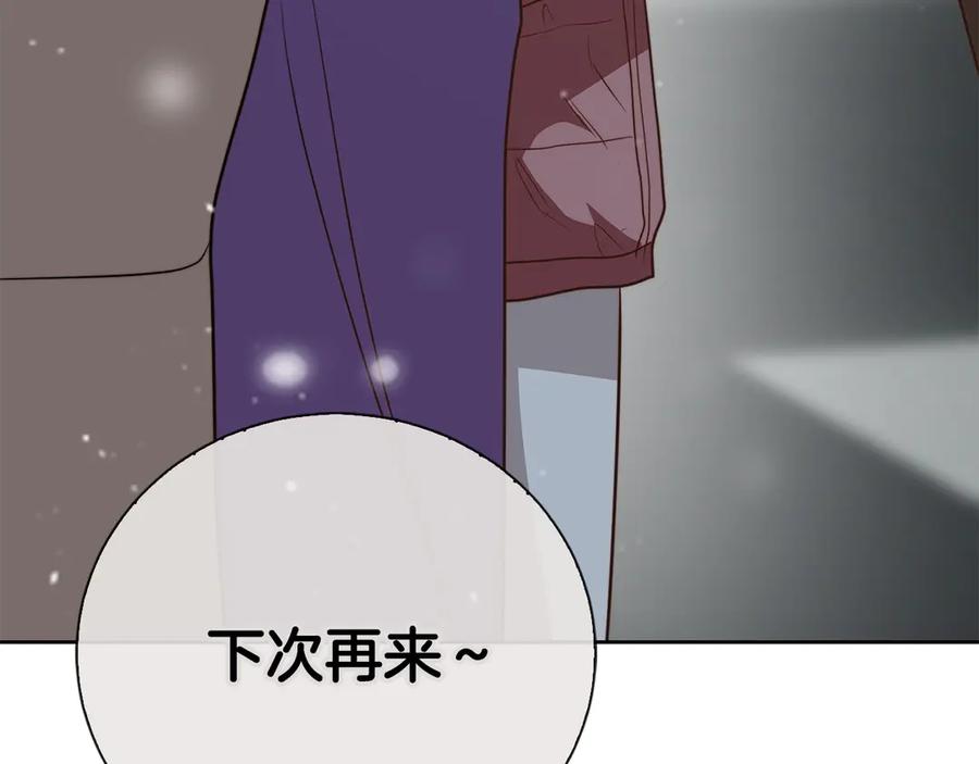 《零居关系》第68话 再见已是陌生人 第228页