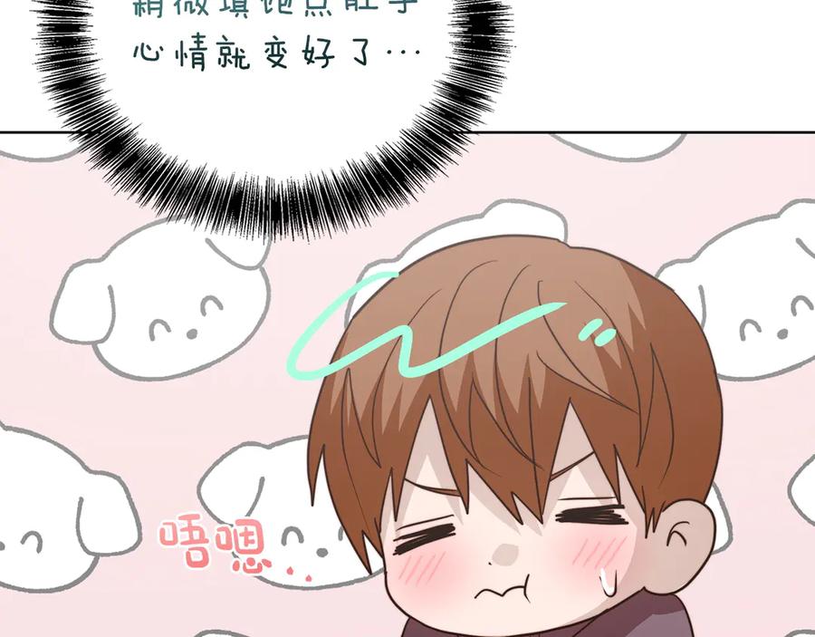 《零居关系》第68话 再见已是陌生人 第250页