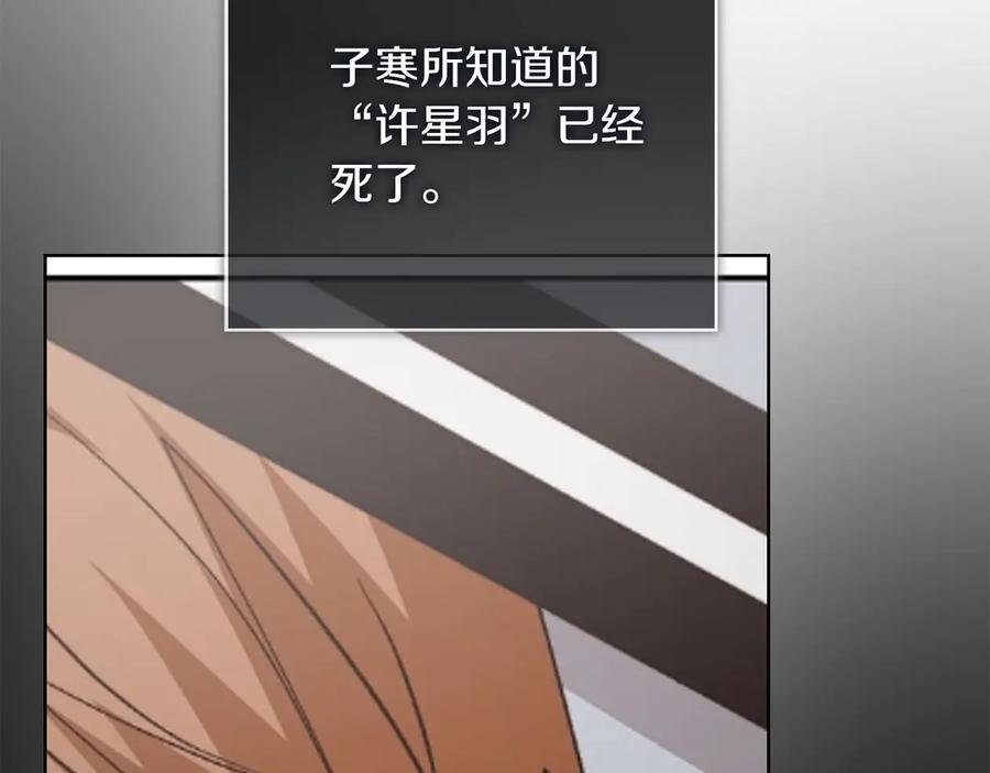 《零居关系》第68话 再见已是陌生人 第154页