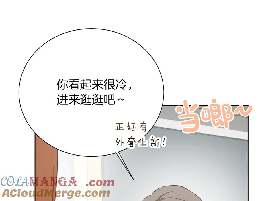 《零居关系》第68话 再见已是陌生人 第29页