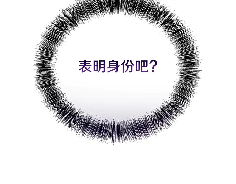 《零居关系》第68话 再见已是陌生人 第151页