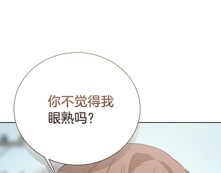 《零居关系》第68话 再见已是陌生人 第131页