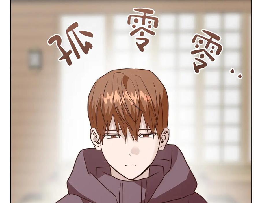 《零居关系》第68话 再见已是陌生人 第235页
