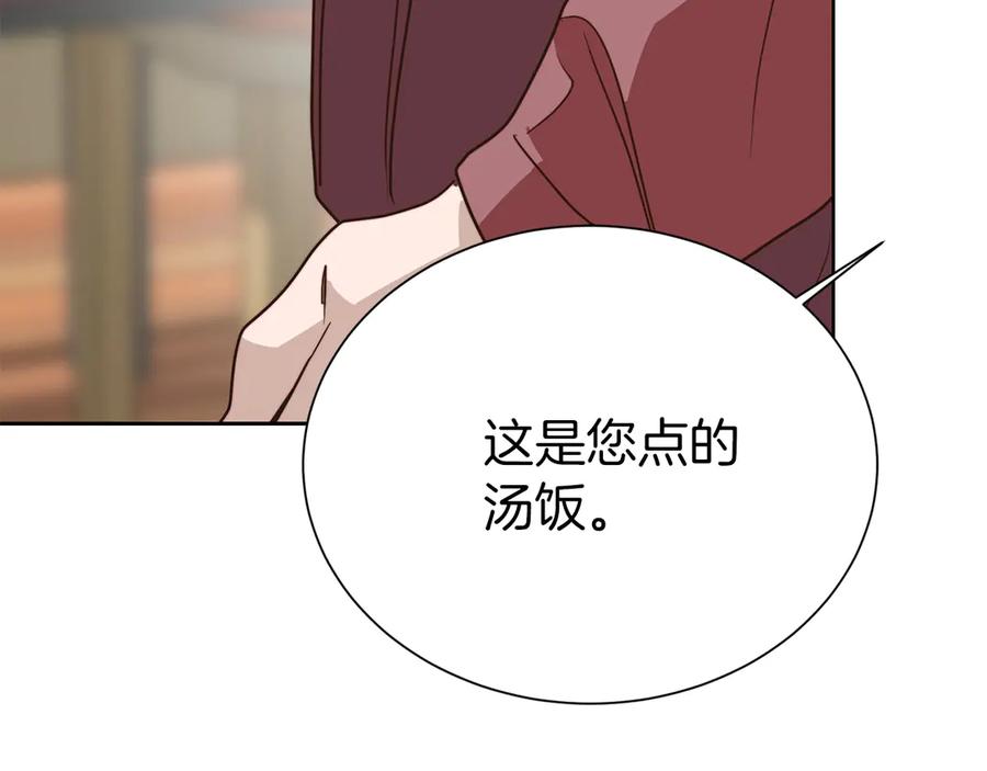 《零居关系》第68话 再见已是陌生人 第240页