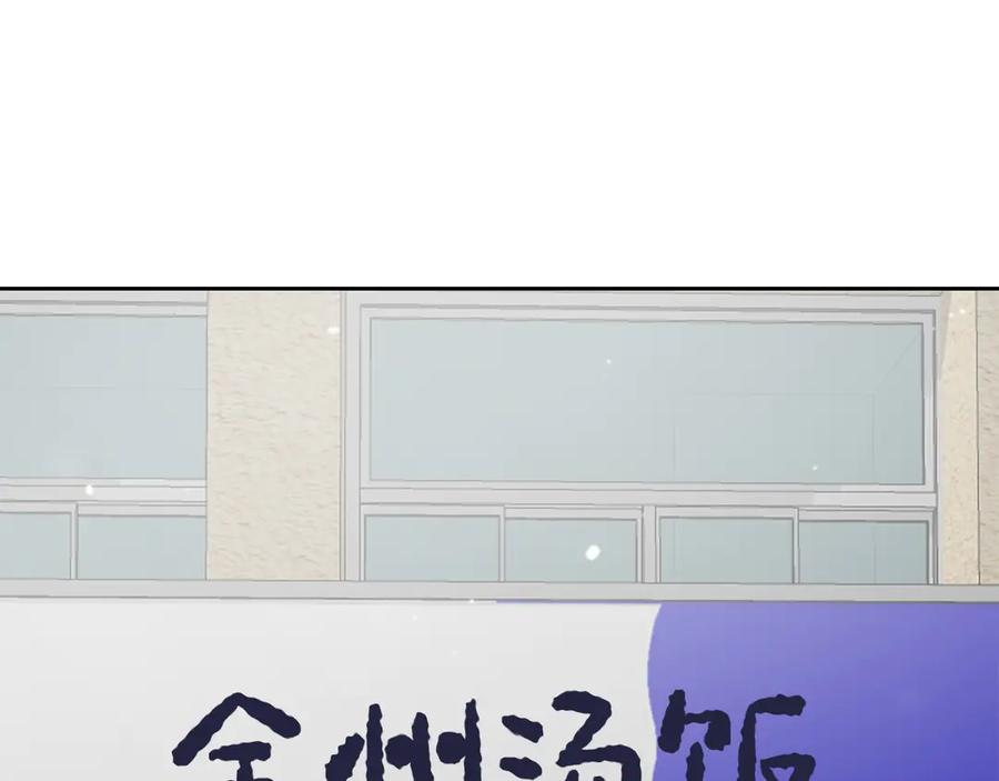 《零居关系》第68话 再见已是陌生人 第230页