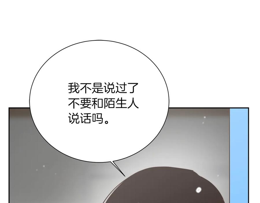 《零居关系》第68话 再见已是陌生人 第84页