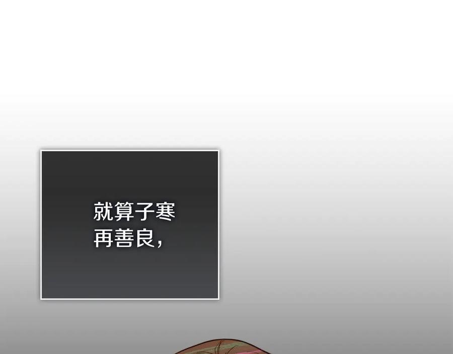 《零居关系》第68话 再见已是陌生人 第147页