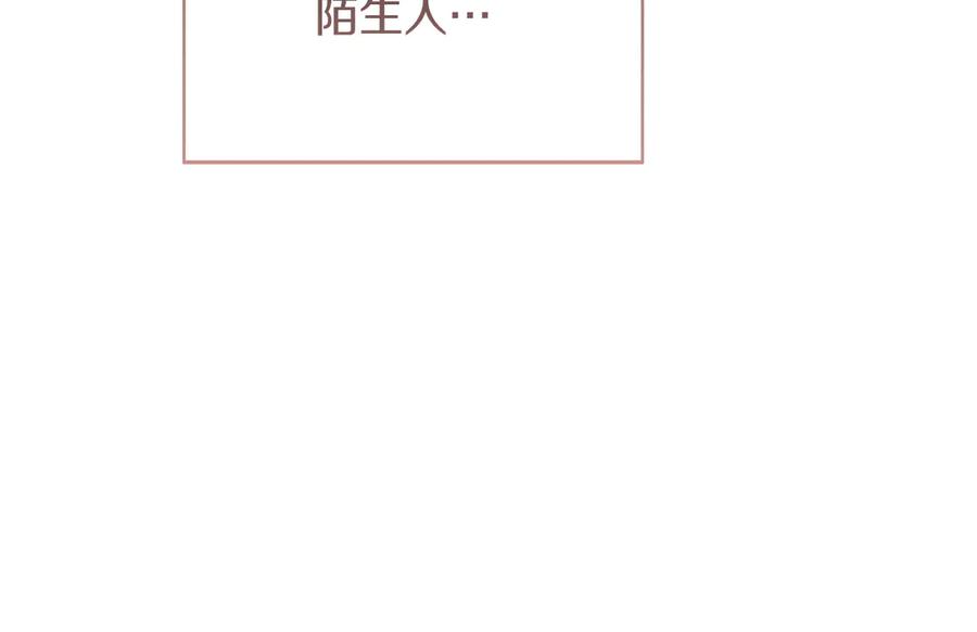 《零居关系》第68话 再见已是陌生人 第96页