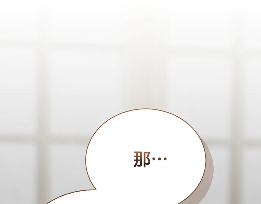 《零居关系》第68话 再见已是陌生人 第266页