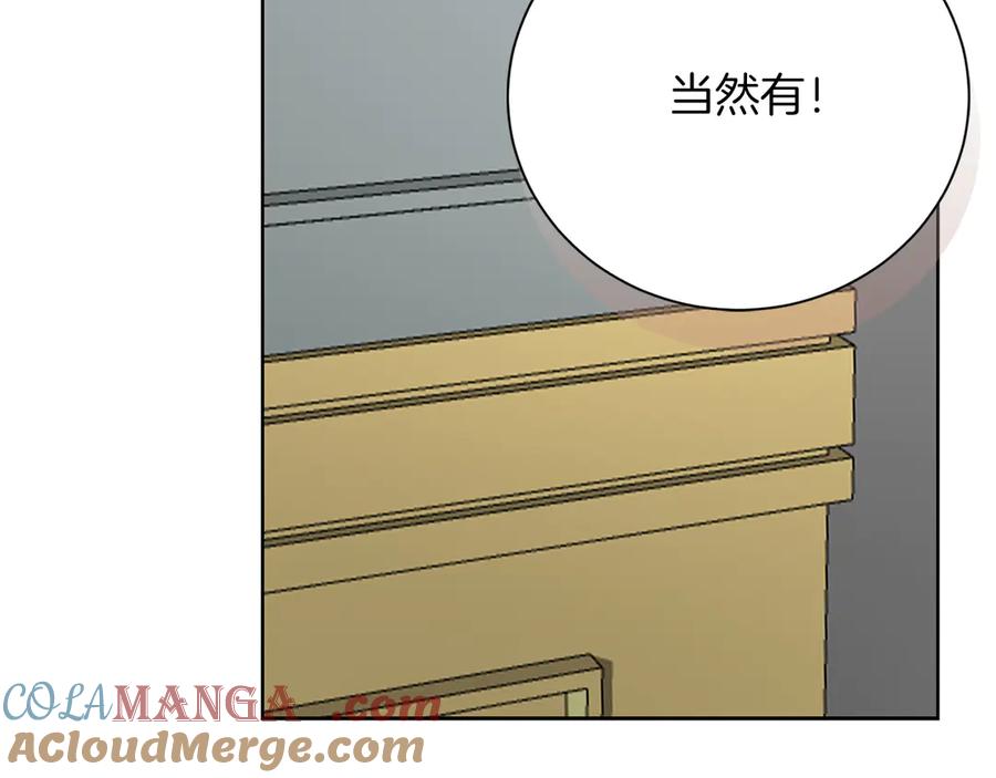 《零居关系》第68话 再见已是陌生人 第41页