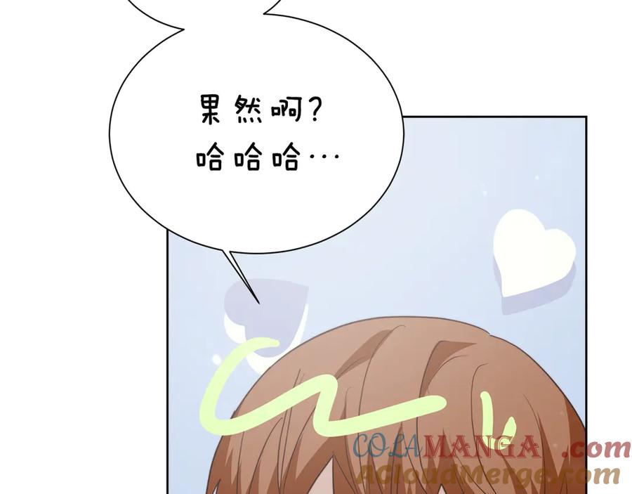 《零居关系》第68话 再见已是陌生人 第141页