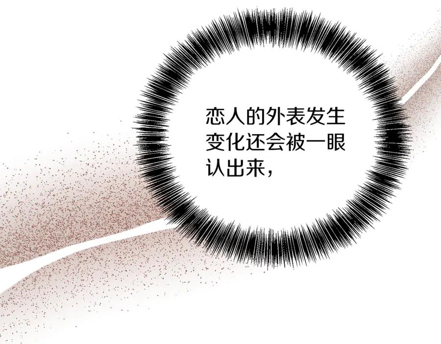 《零居关系》第68话 再见已是陌生人 第144页