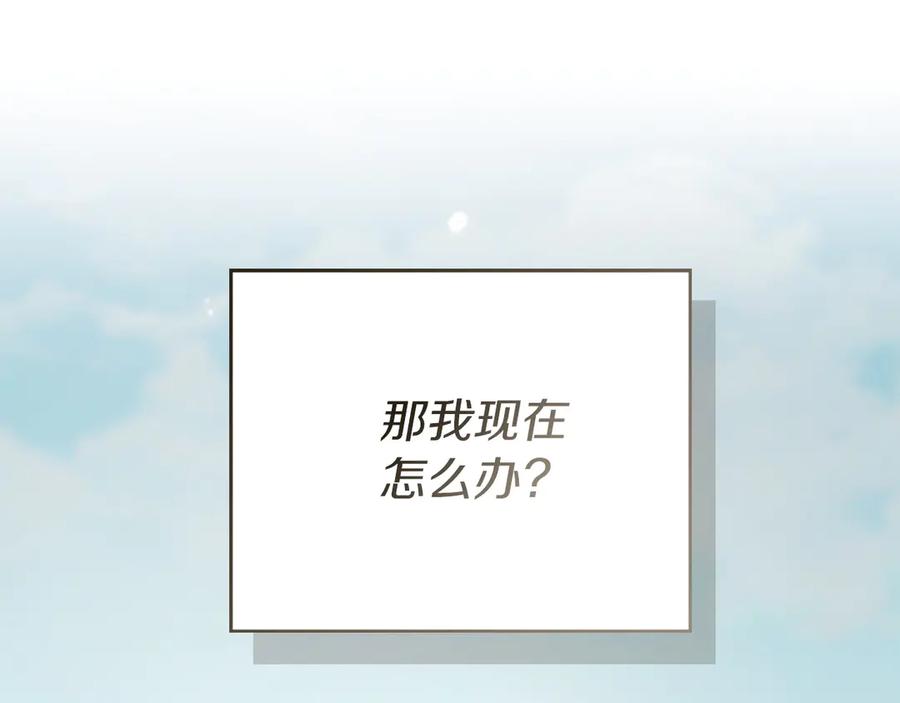 《零居关系》第68话 再见已是陌生人 第215页