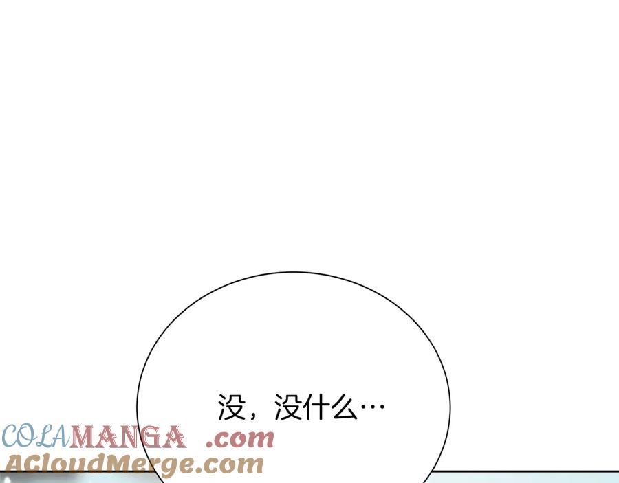 《零居关系》第68话 再见已是陌生人 第173页