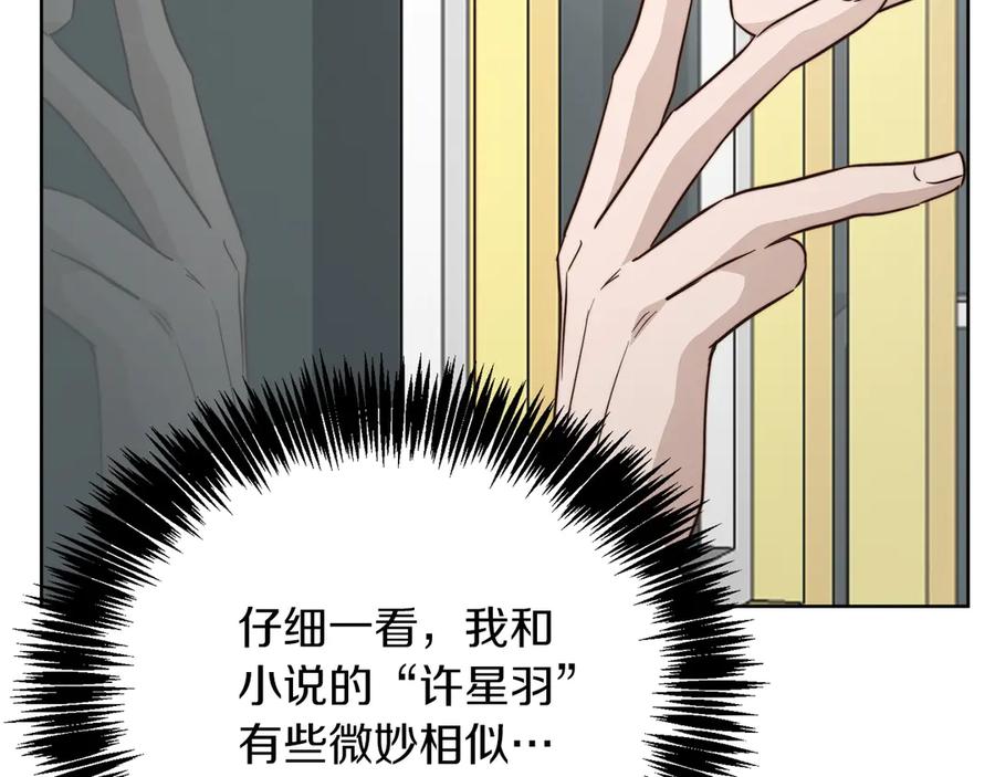 《零居关系》第68话 再见已是陌生人 第14页