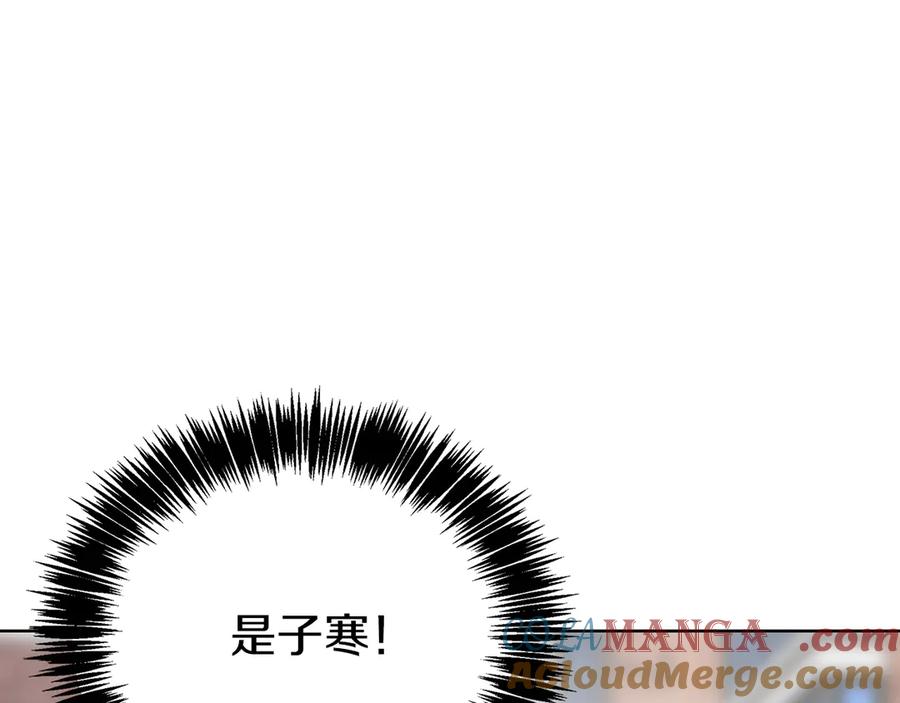 《零居关系》第68话 再见已是陌生人 第109页