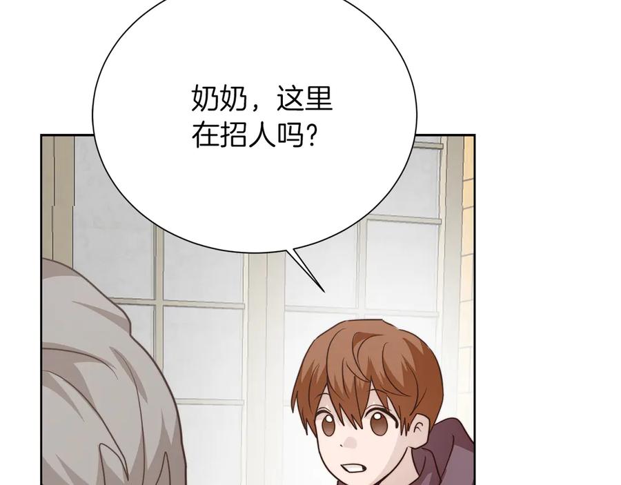 《零居关系》第68话 再见已是陌生人 第258页