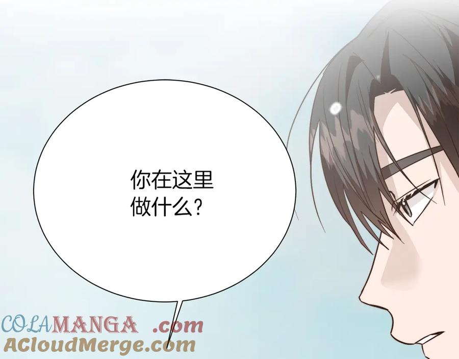 《零居关系》第68话 再见已是陌生人 第165页