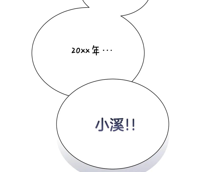 《零居关系》第68话 再见已是陌生人 第82页