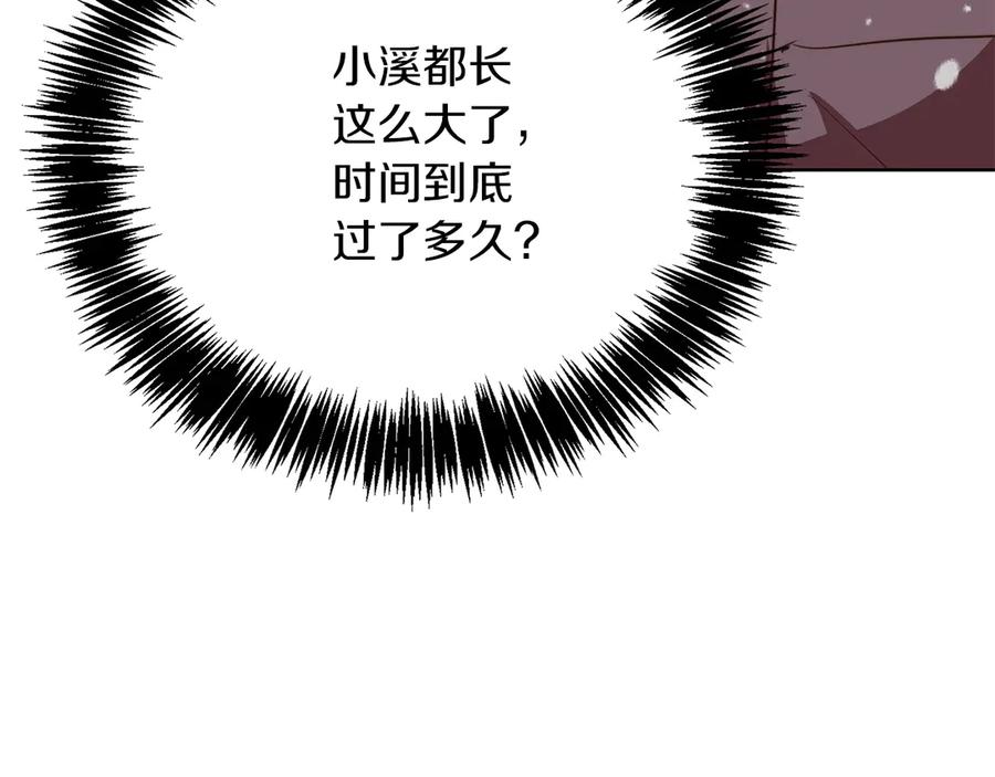 《零居关系》第68话 再见已是陌生人 第79页