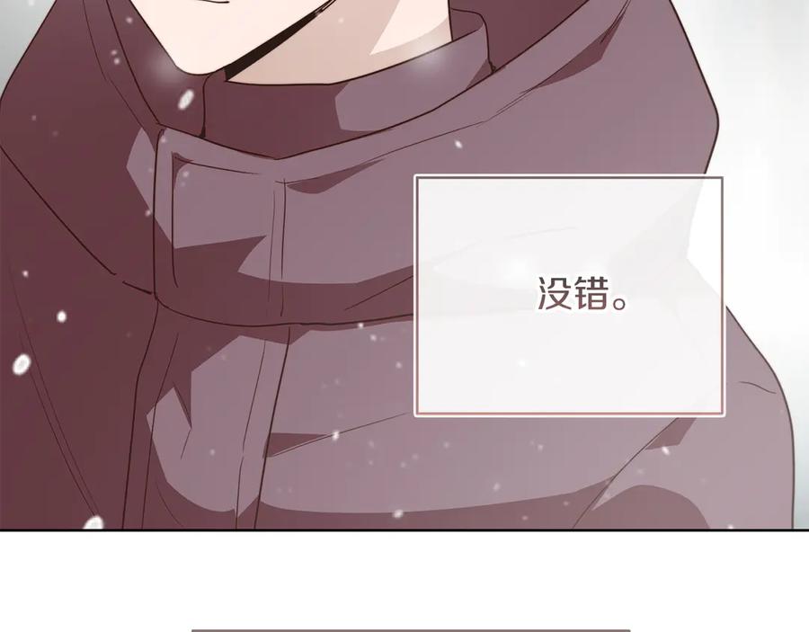 《零居关系》第68话 再见已是陌生人 第90页