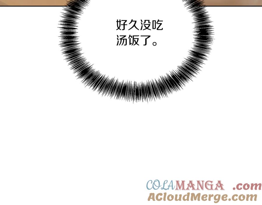 《零居关系》第68话 再见已是陌生人 第245页