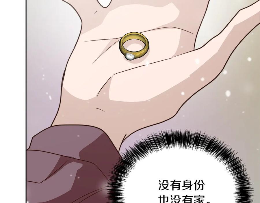 《零居关系》第68话 再见已是陌生人 第220页