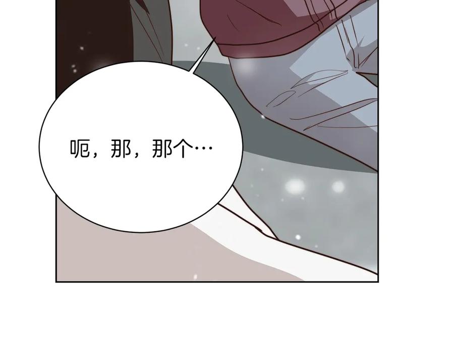 《零居关系》第68话 再见已是陌生人 第126页