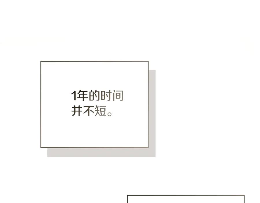 《零居关系》第68话 再见已是陌生人 第203页