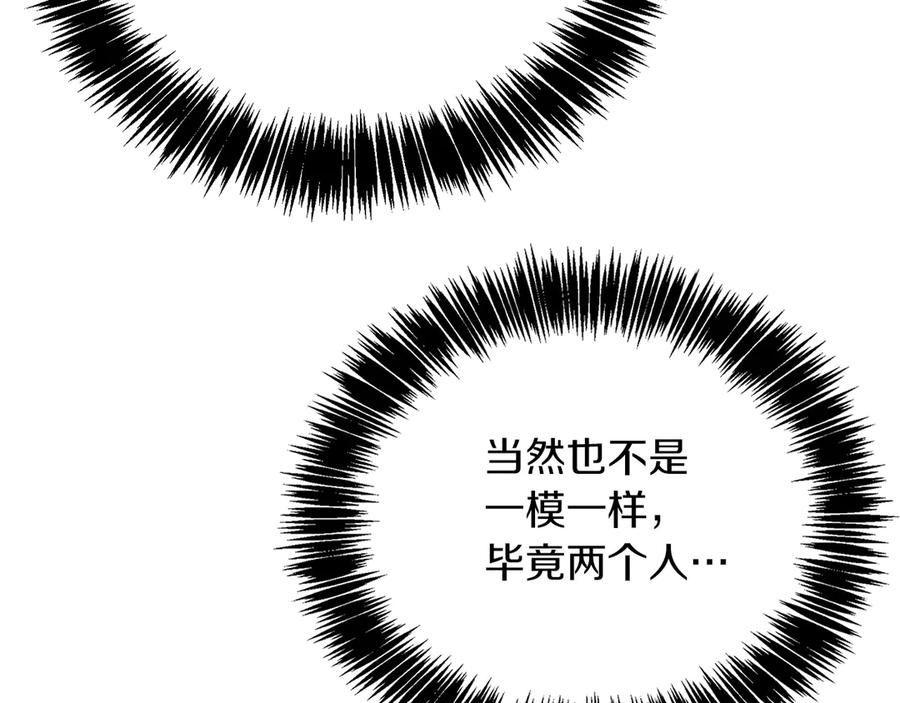 《零居关系》第68话 再见已是陌生人 第15页