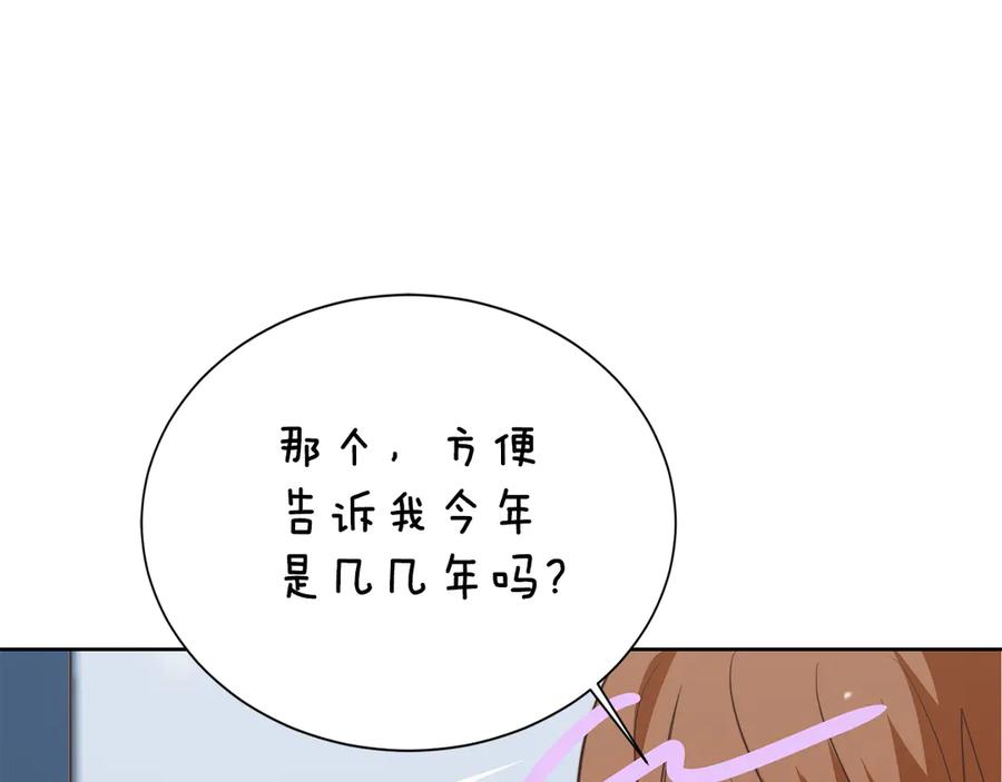 《零居关系》第68话 再见已是陌生人 第80页
