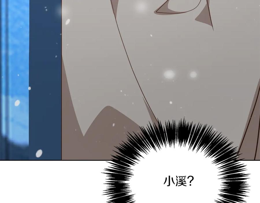 《零居关系》第68话 再见已是陌生人 第74页