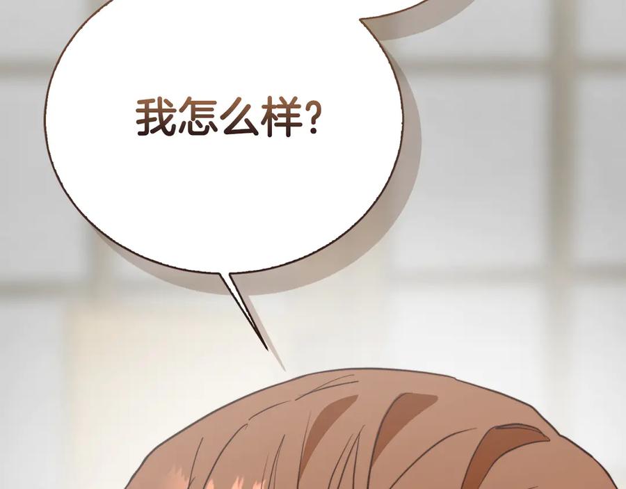《零居关系》第68话 再见已是陌生人 第267页