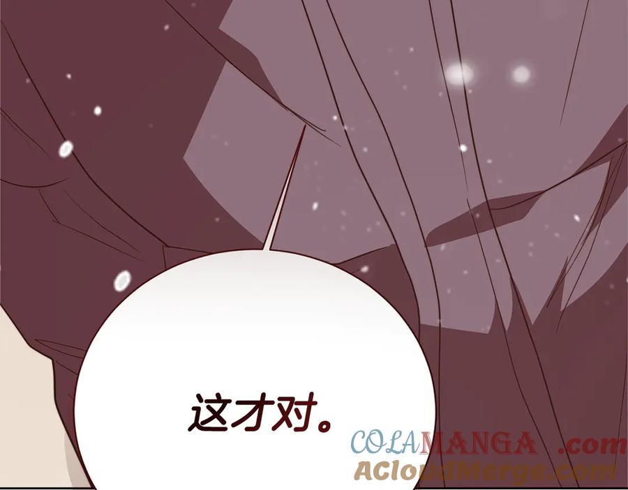 《零居关系》第68话 再见已是陌生人 第201页