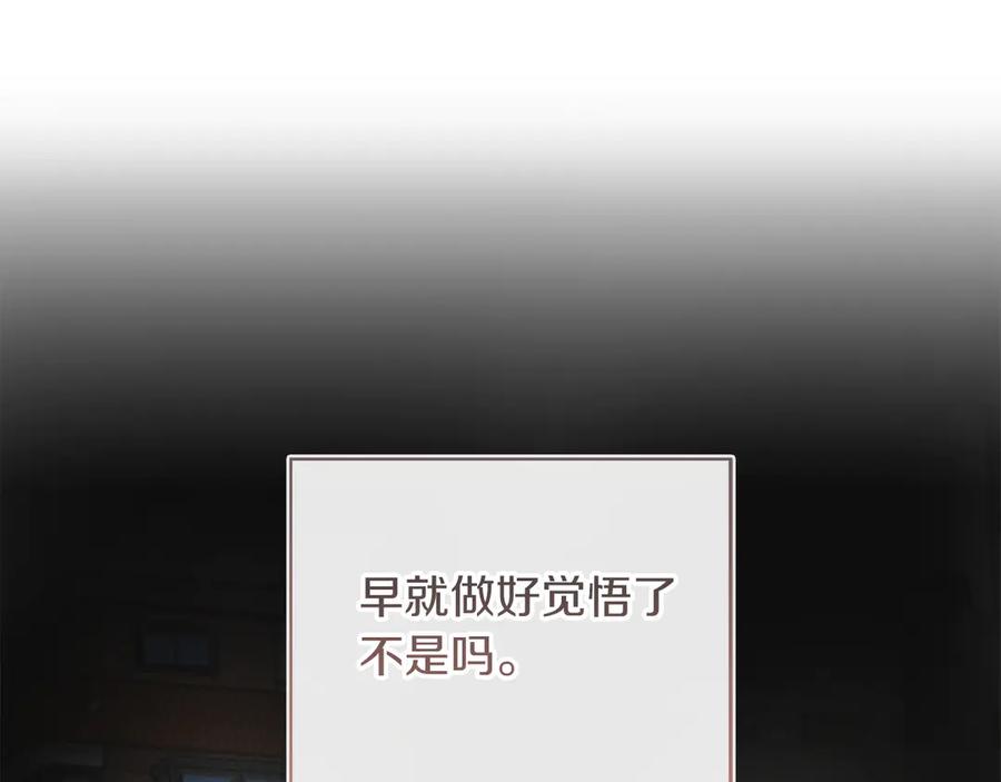《零居关系》第68话 再见已是陌生人 第92页